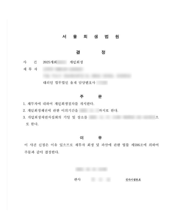 개인회생 카드1 뒷면