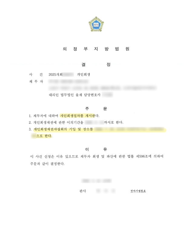 개인회생 카드2 뒷면