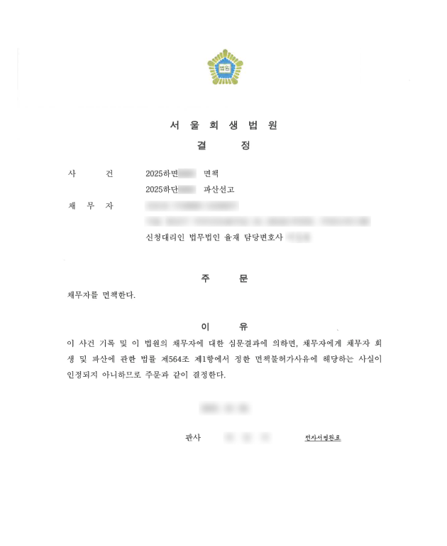 개인파산 카드2 뒷면