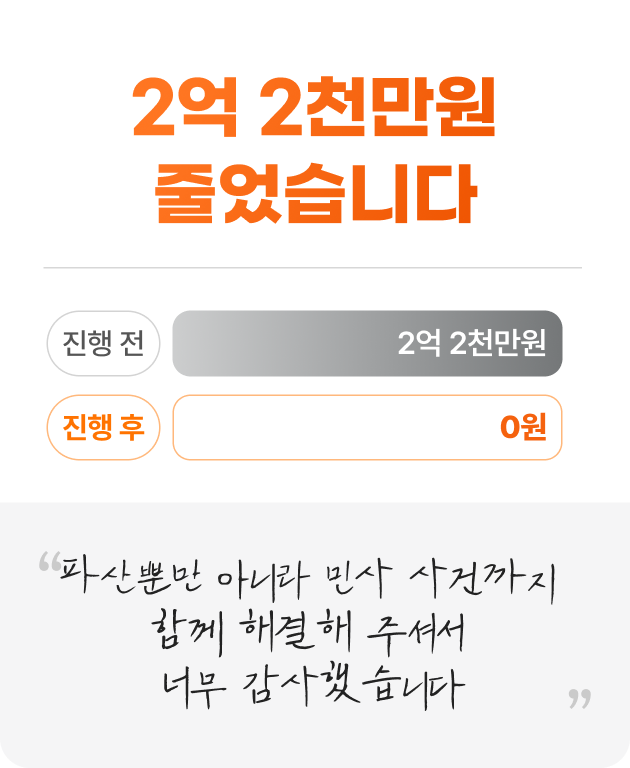 개인파산 카드2 앞면